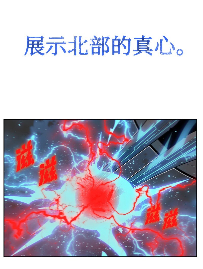 《反叛船长的异世界攻略》218 七骑士的守护 第11页