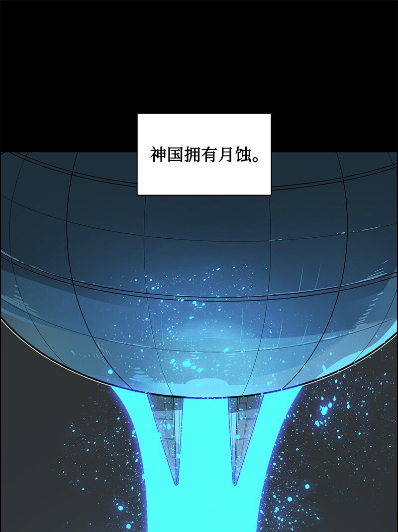 《反叛船长的异世界攻略》218 七骑士的守护 第1页