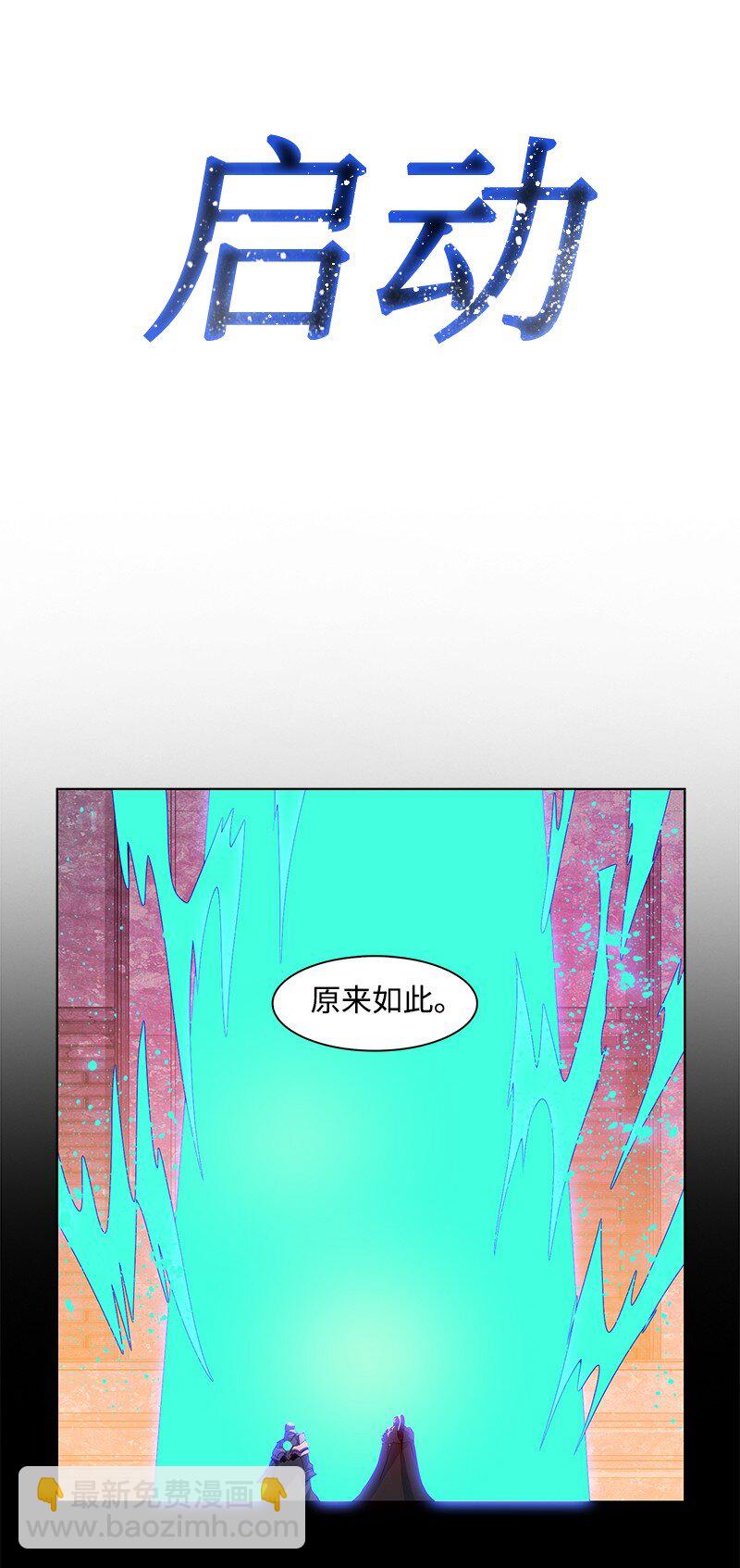 《反叛船长的异世界攻略》218 七骑士的守护 第20页