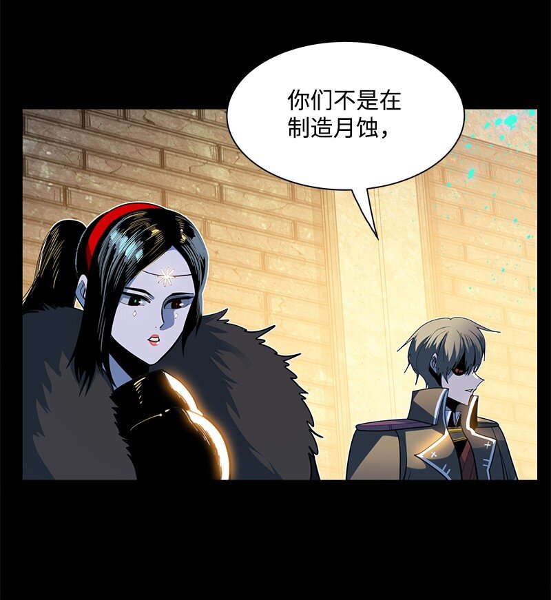 《反叛船长的异世界攻略》218 七骑士的守护 第21页