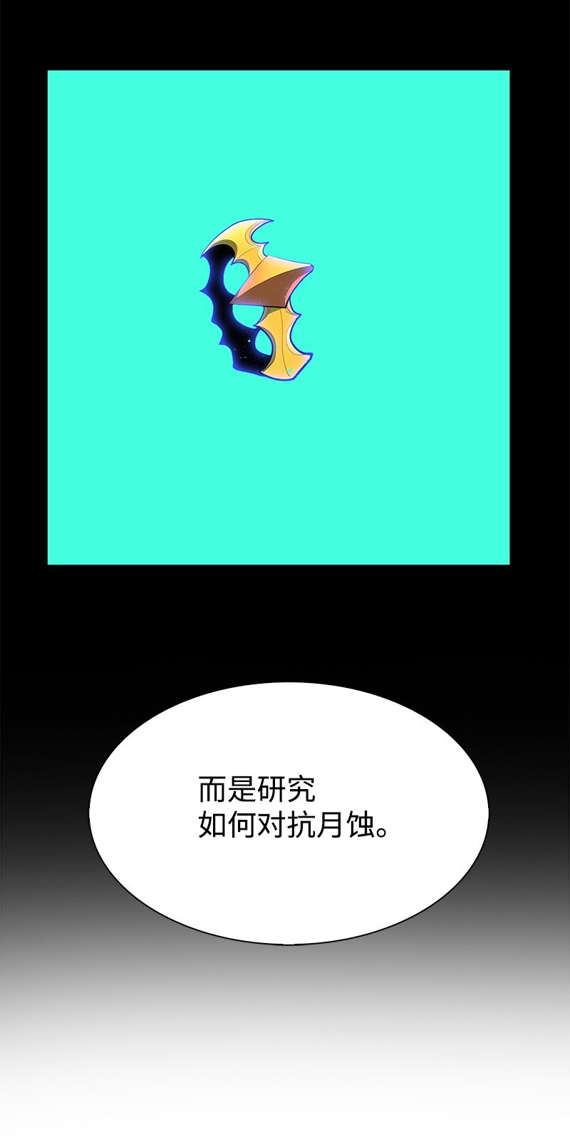 《反叛船长的异世界攻略》218 七骑士的守护 第23页