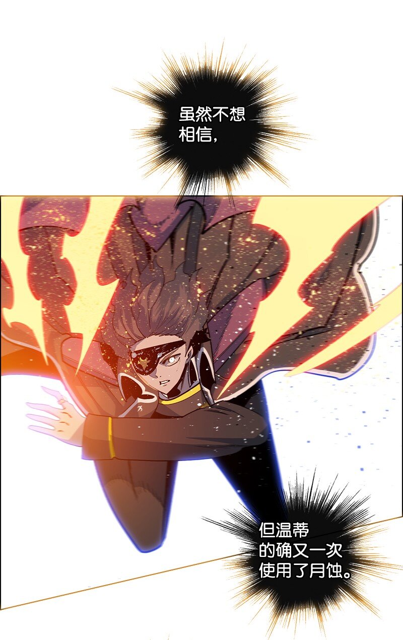 《反叛船长的异世界攻略》218 七骑士的守护 第28页
