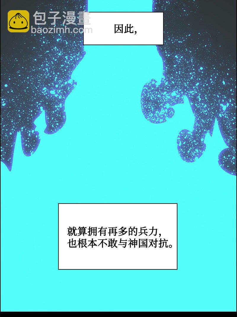 《反叛船长的异世界攻略》218 七骑士的守护 第2页