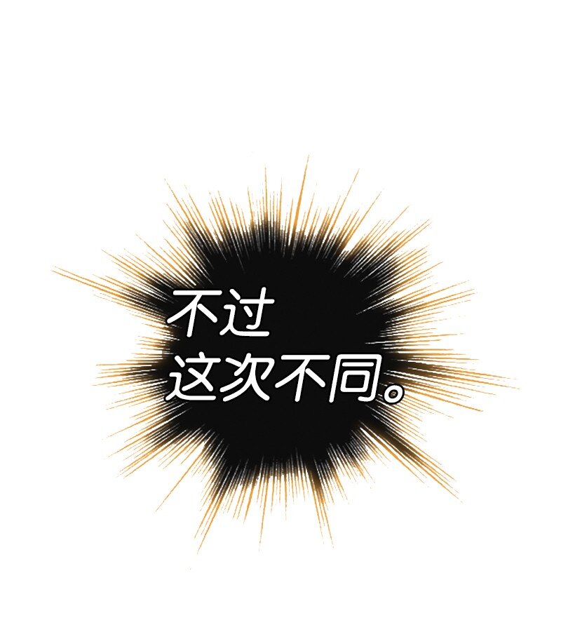 《反叛船长的异世界攻略》218 七骑士的守护 第30页