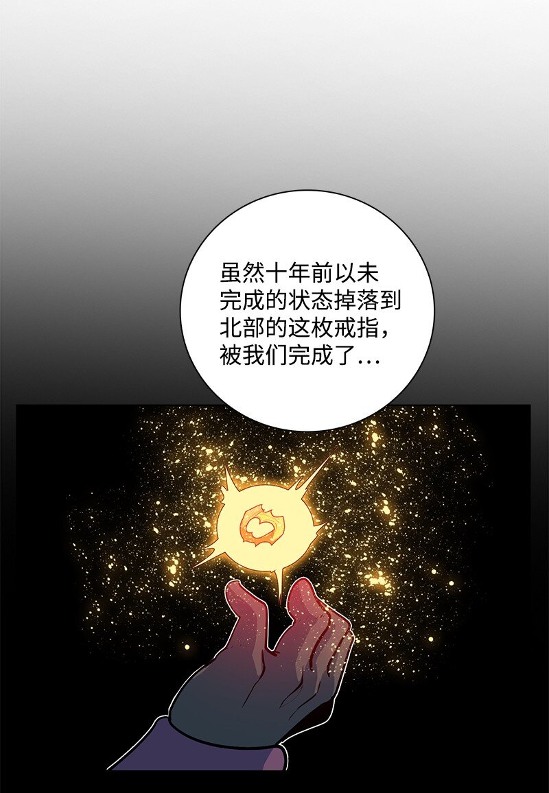 《反叛船长的异世界攻略》218 七骑士的守护 第33页