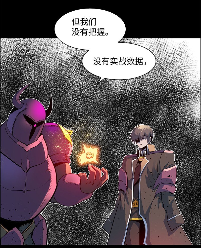 《反叛船长的异世界攻略》218 七骑士的守护 第34页