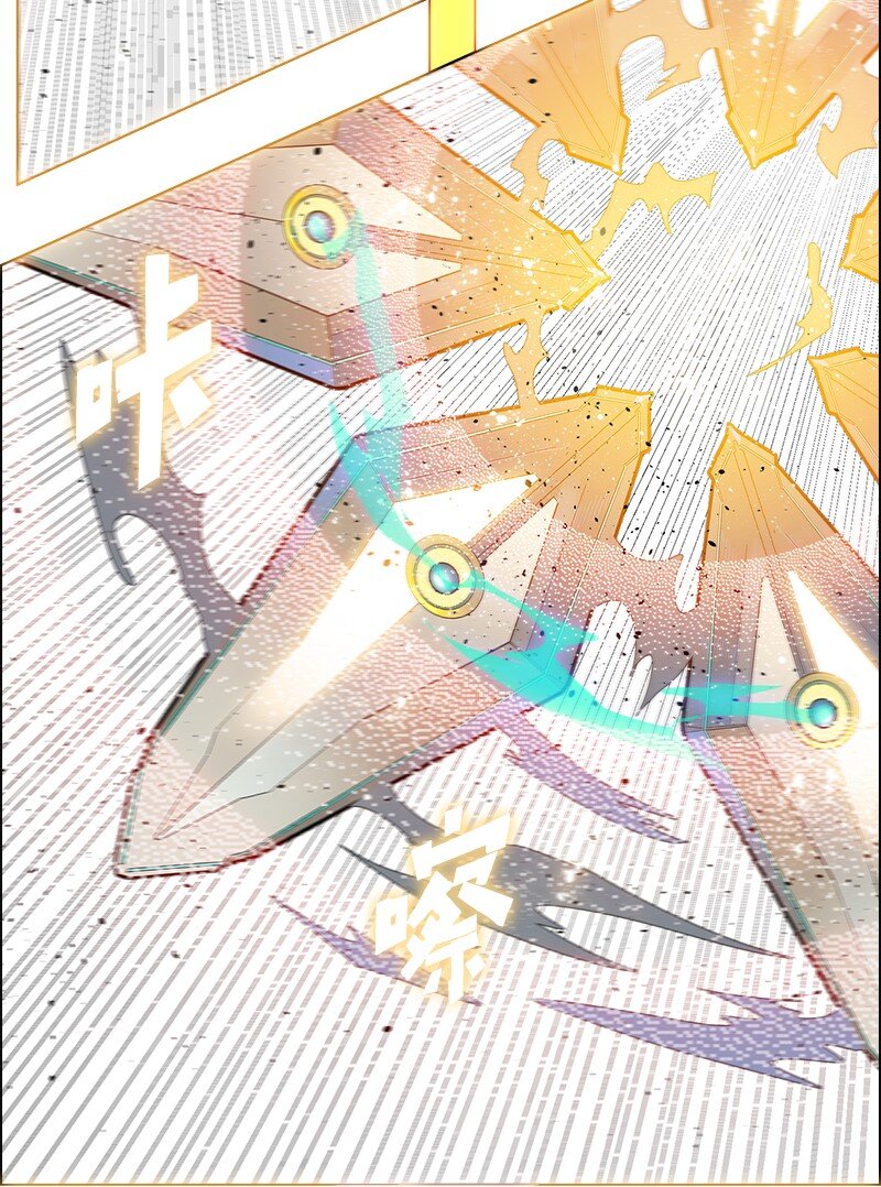 《反叛船长的异世界攻略》218 七骑士的守护 第38页