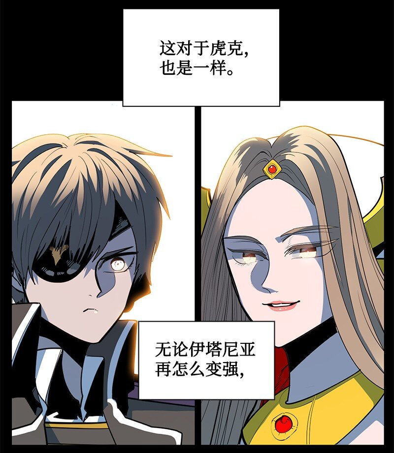 《反叛船长的异世界攻略》218 七骑士的守护 第3页