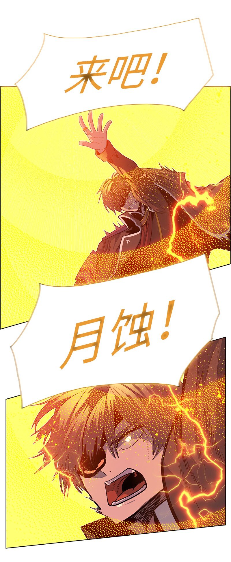 《反叛船长的异世界攻略》218 七骑士的守护 第42页