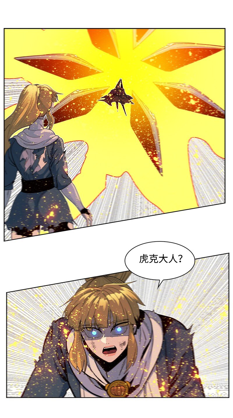 《反叛船长的异世界攻略》218 七骑士的守护 第46页