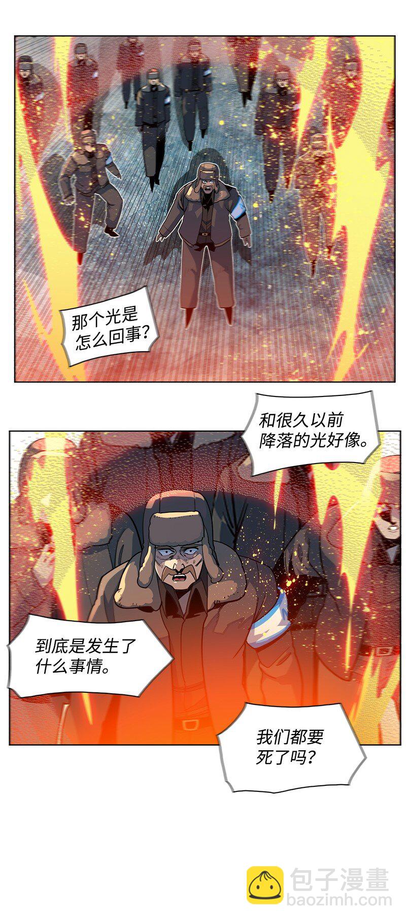 《反叛船长的异世界攻略》218 七骑士的守护 第47页