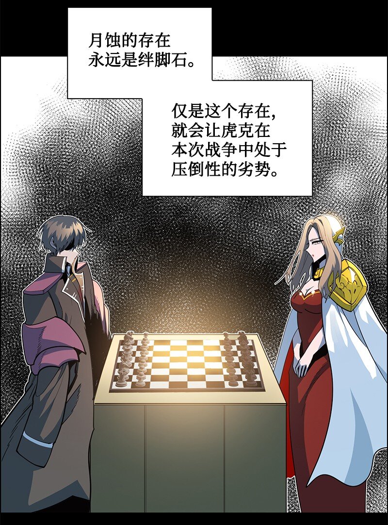 《反叛船长的异世界攻略》218 七骑士的守护 第4页