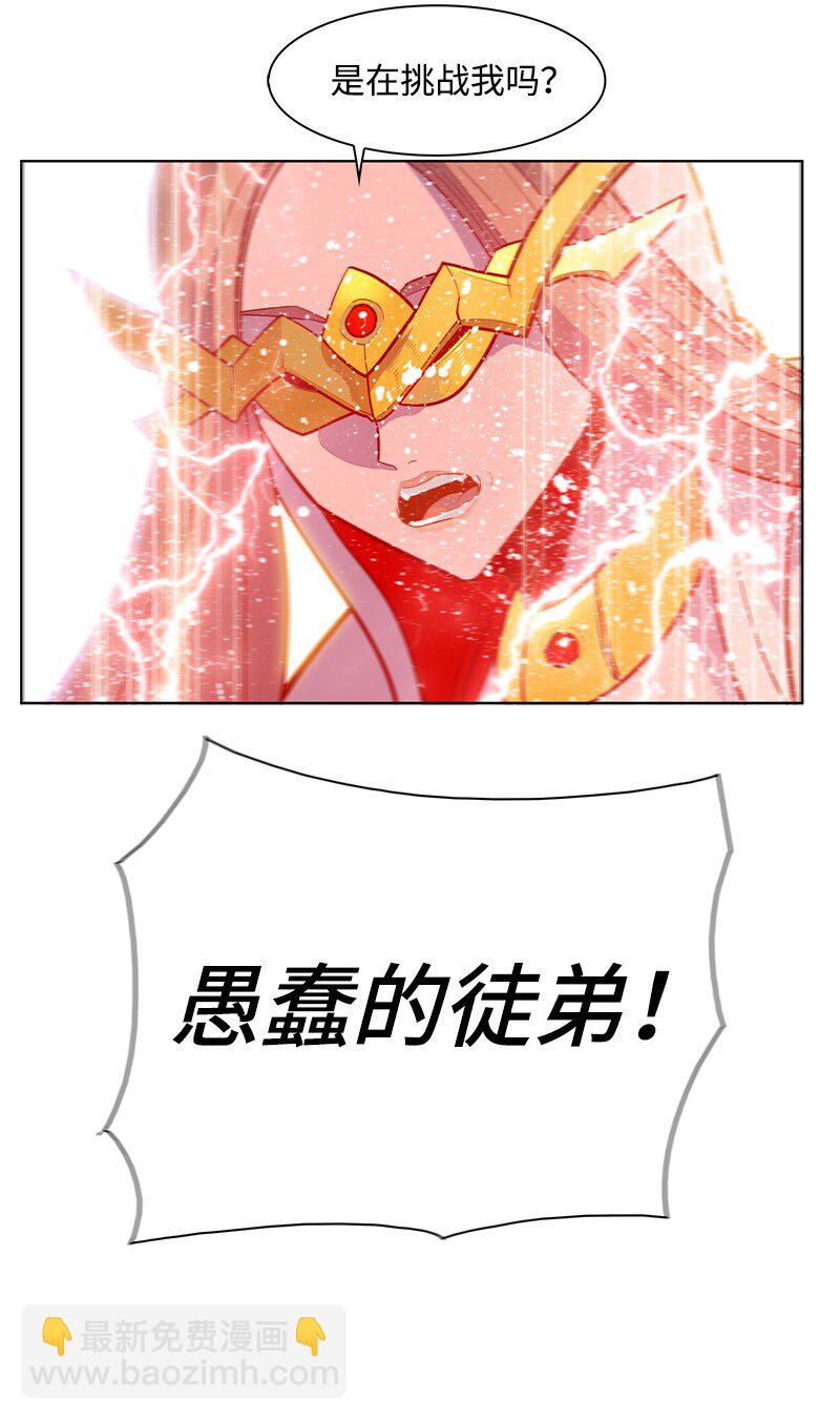 《反叛船长的异世界攻略》218 七骑士的守护 第50页