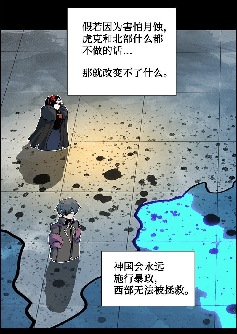 《反叛船长的异世界攻略》218 七骑士的守护 第5页