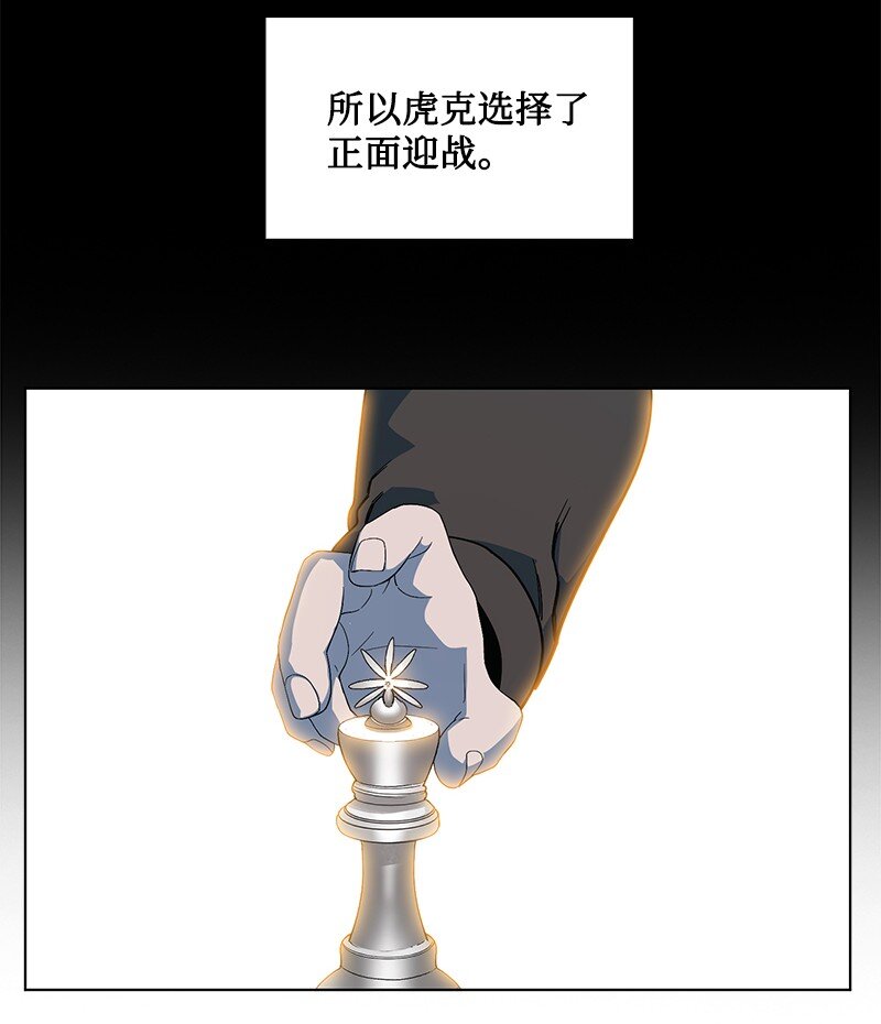 《反叛船长的异世界攻略》218 七骑士的守护 第7页