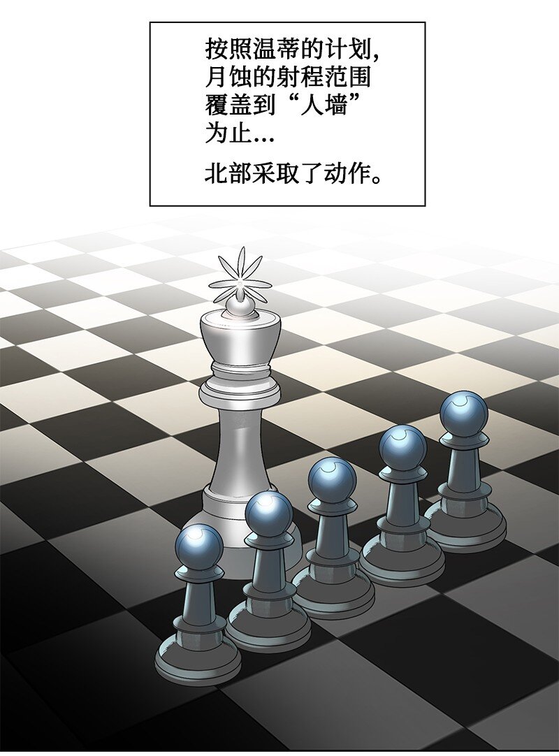 《反叛船长的异世界攻略》218 七骑士的守护 第8页