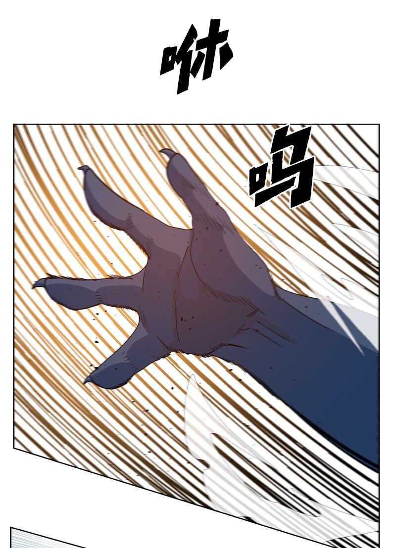 《反叛船长的异世界攻略》220 陆空大战 第10页