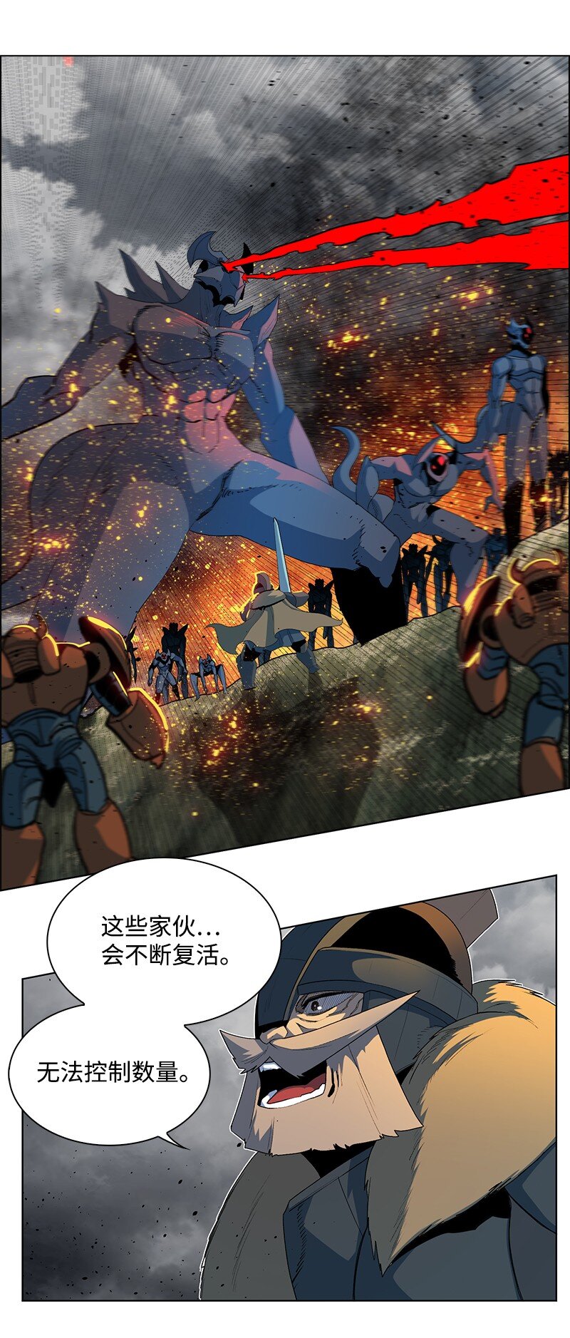 《反叛船长的异世界攻略》220 陆空大战 第14页
