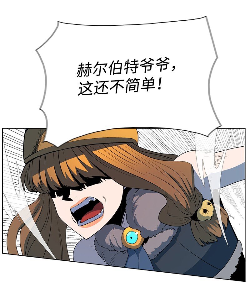 《反叛船长的异世界攻略》220 陆空大战 第15页