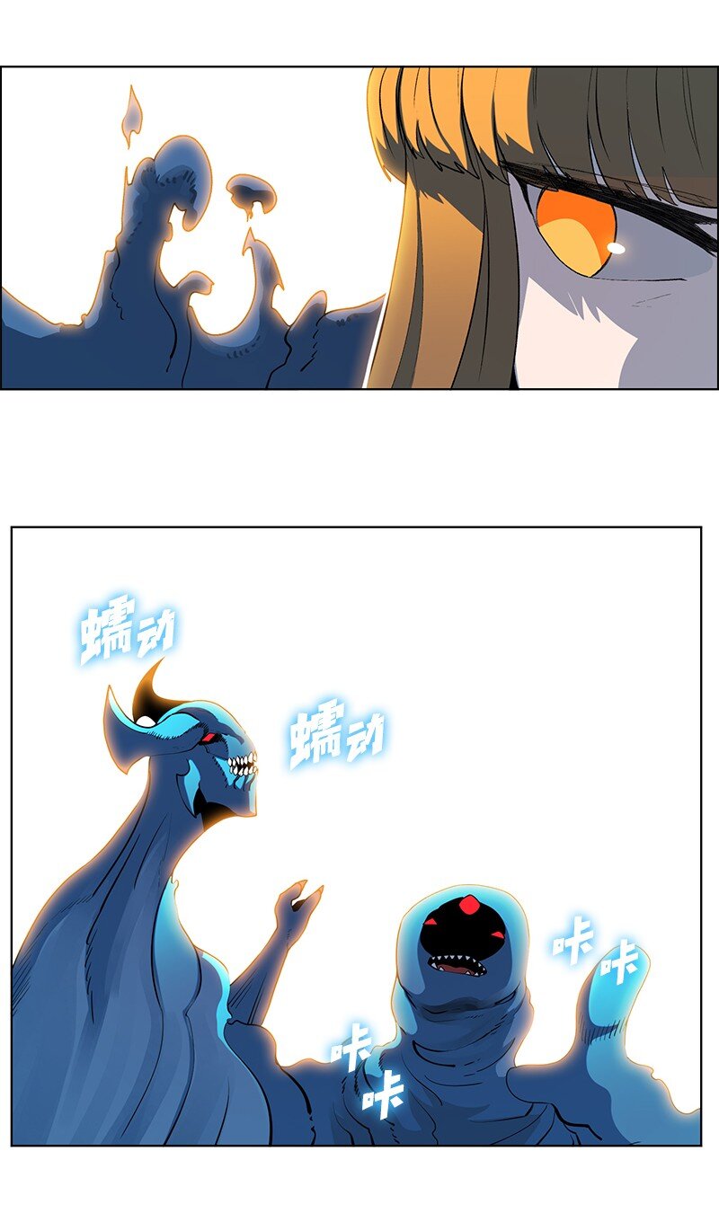 《反叛船长的异世界攻略》220 陆空大战 第24页
