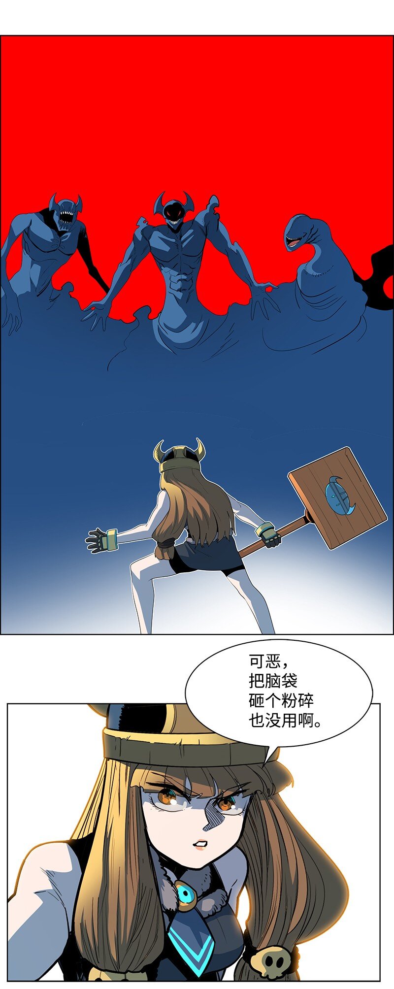 《反叛船长的异世界攻略》220 陆空大战 第25页
