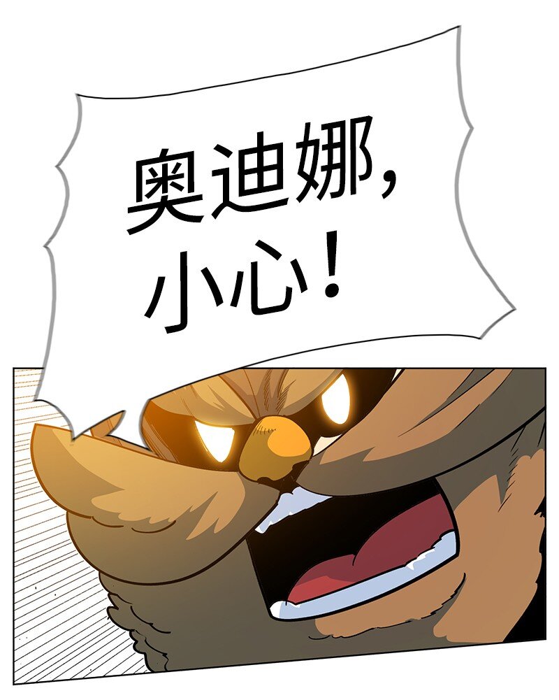 《反叛船长的异世界攻略》220 陆空大战 第26页