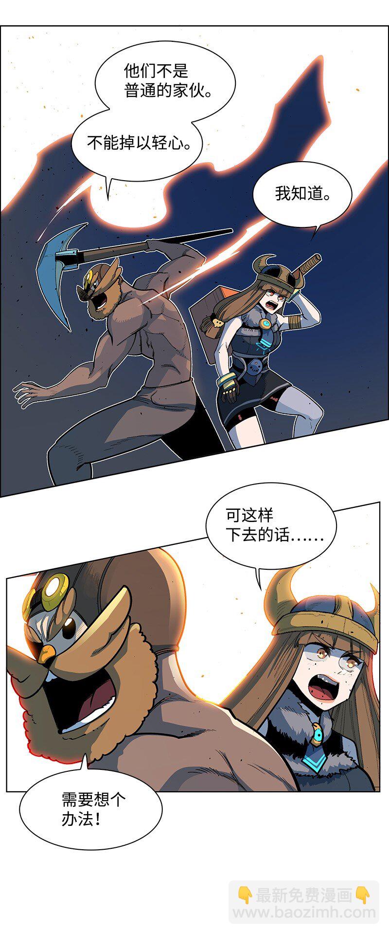 《反叛船长的异世界攻略》220 陆空大战 第28页