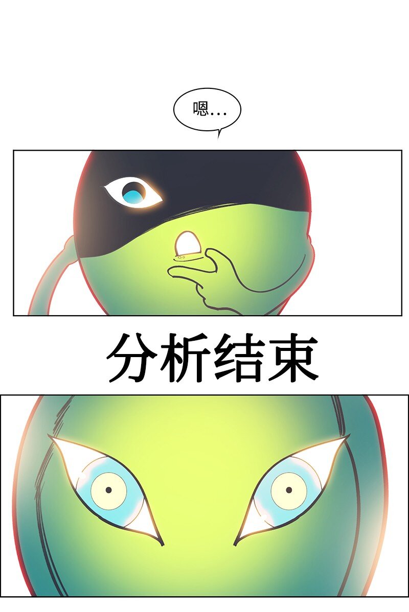 《反叛船长的异世界攻略》220 陆空大战 第29页