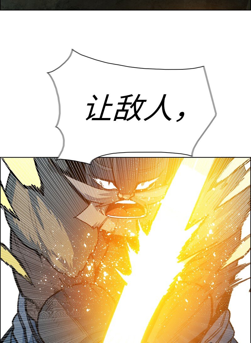 《反叛船长的异世界攻略》220 陆空大战 第32页