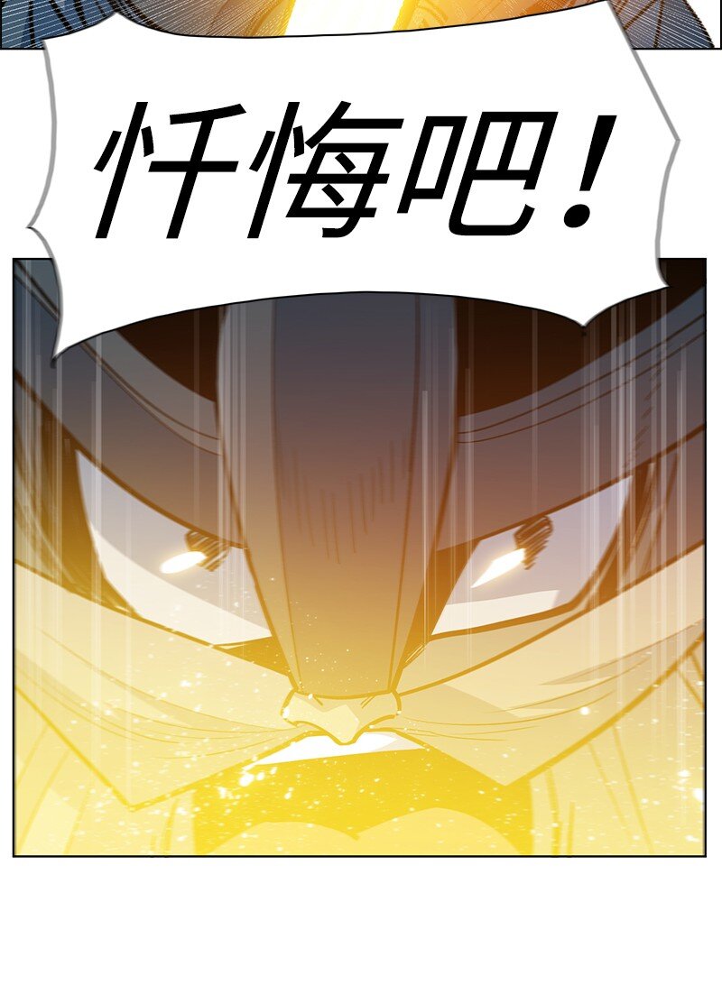 《反叛船长的异世界攻略》220 陆空大战 第33页