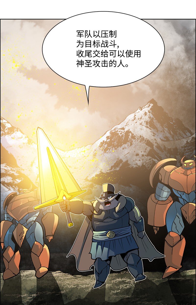 《反叛船长的异世界攻略》220 陆空大战 第38页