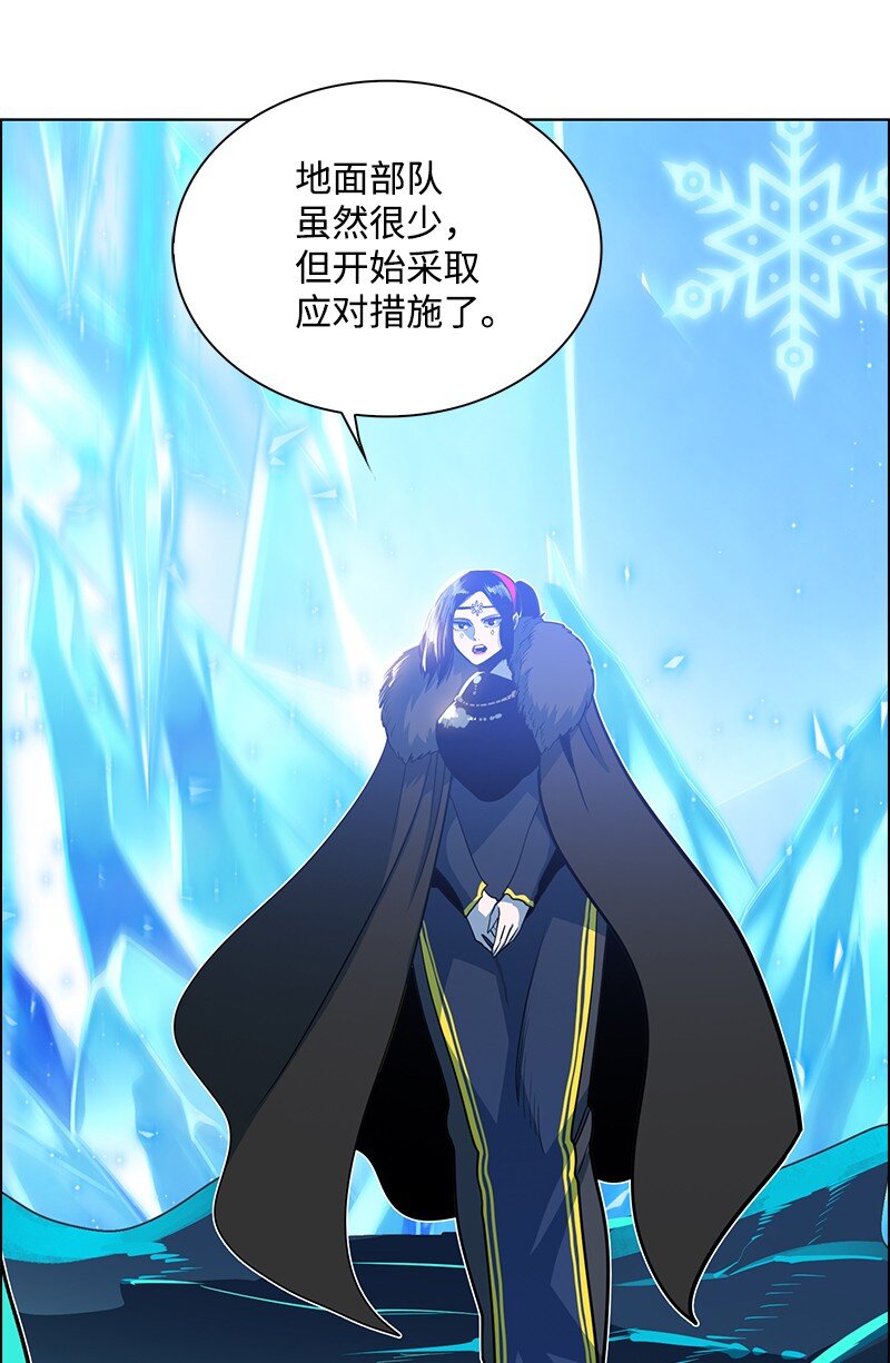 《反叛船长的异世界攻略》220 陆空大战 第40页