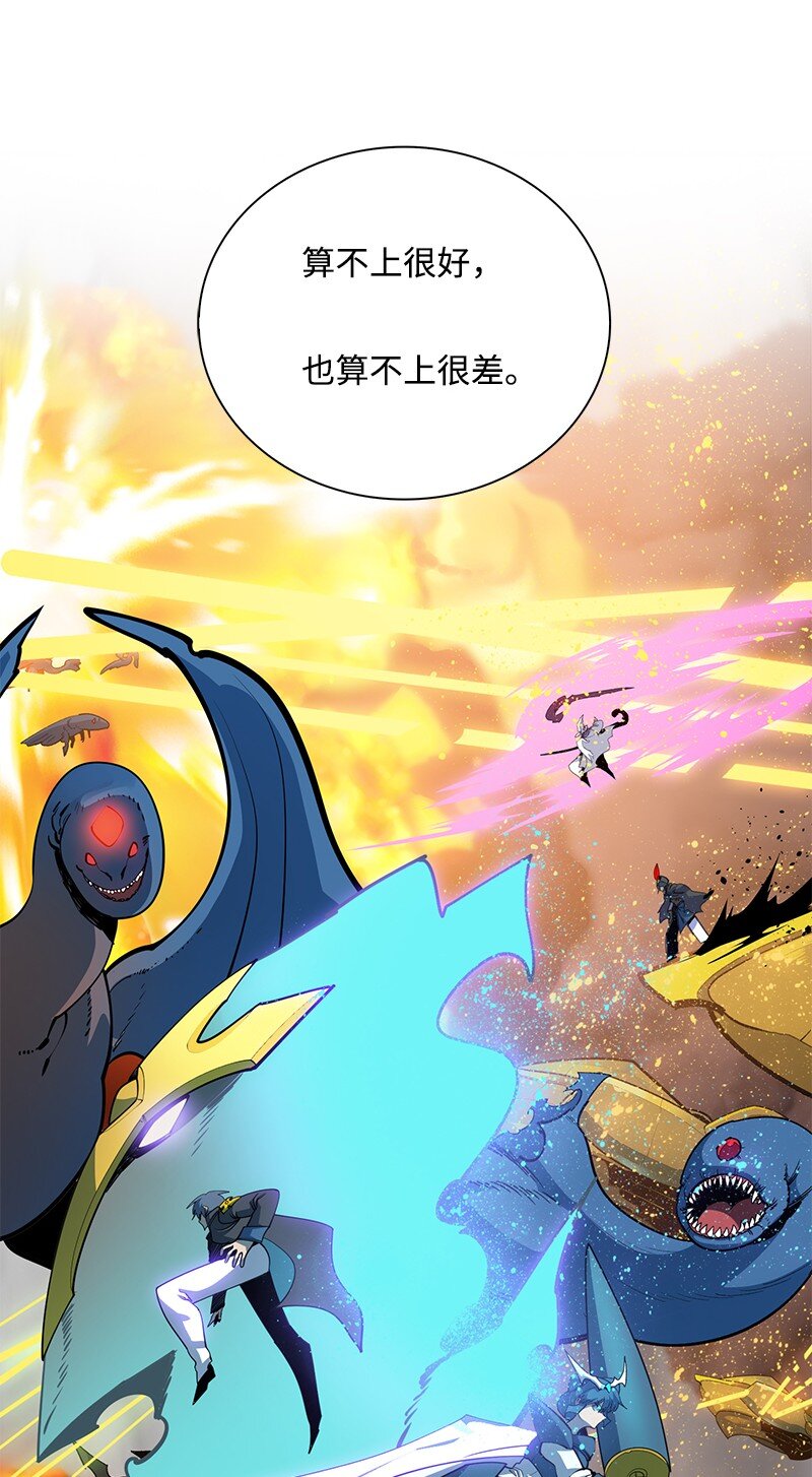《反叛船长的异世界攻略》220 陆空大战 第43页