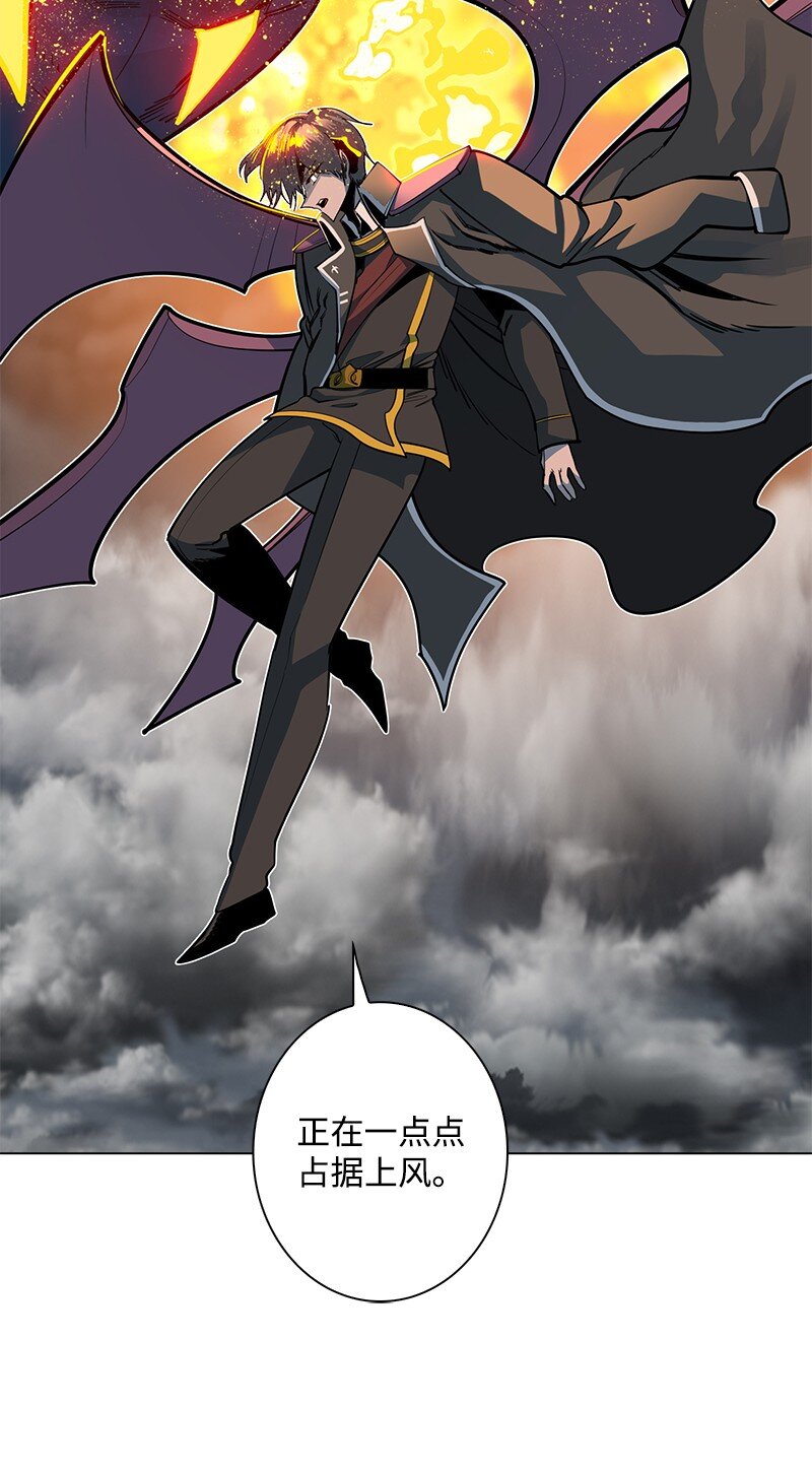 《反叛船长的异世界攻略》220 陆空大战 第45页