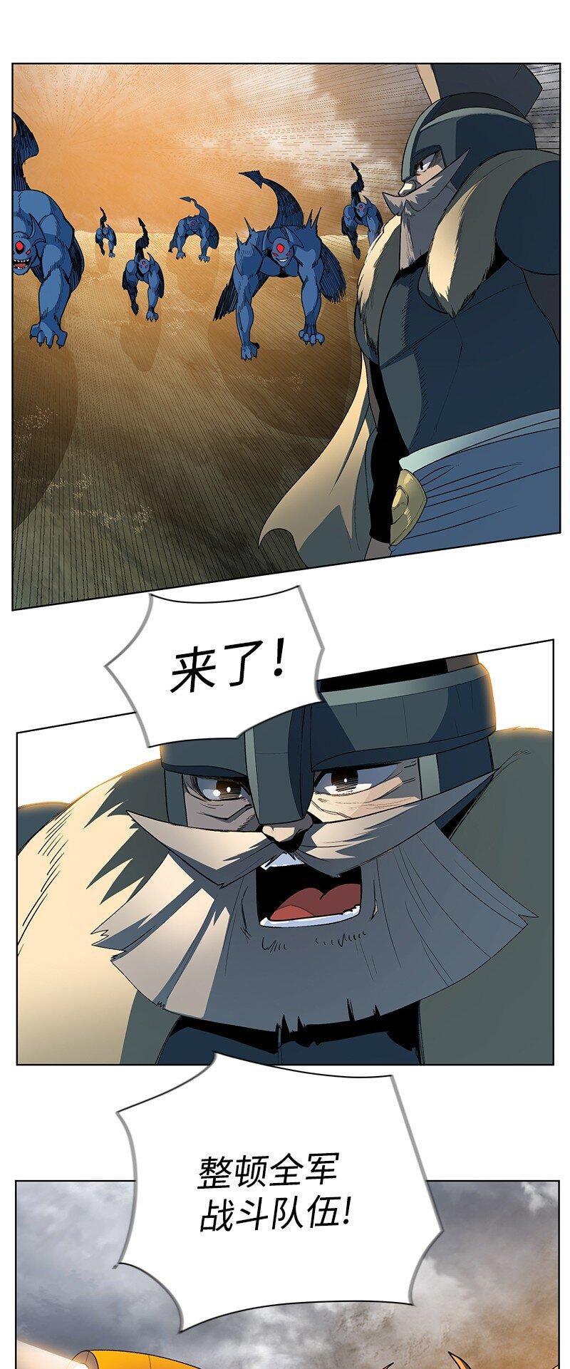 《反叛船长的异世界攻略》220 陆空大战 第4页