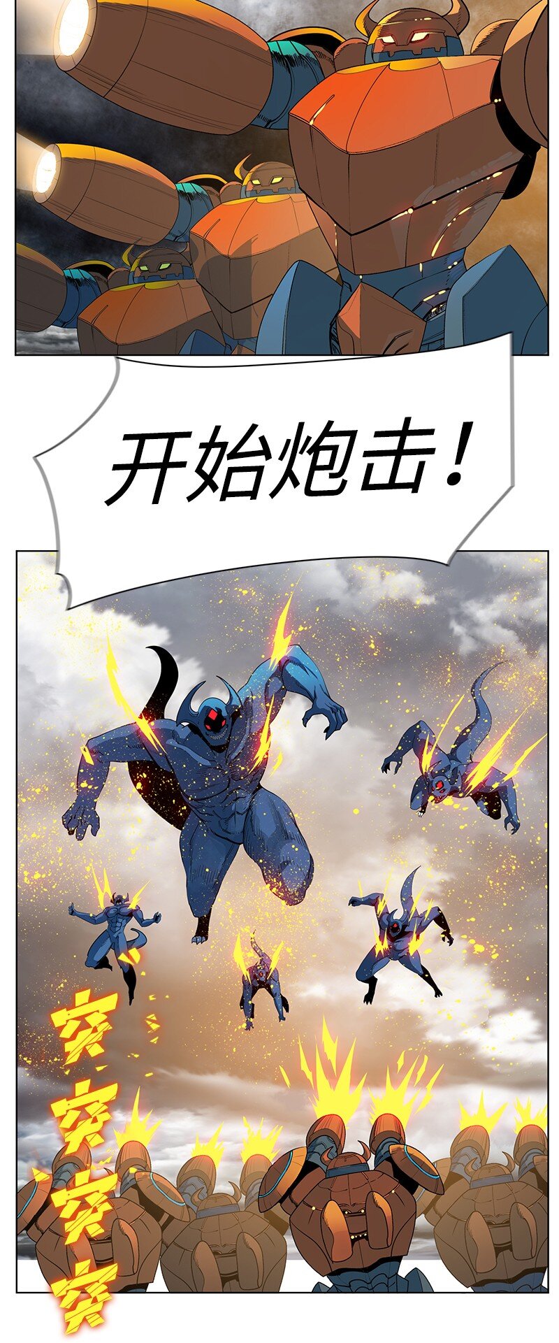 《反叛船长的异世界攻略》220 陆空大战 第5页