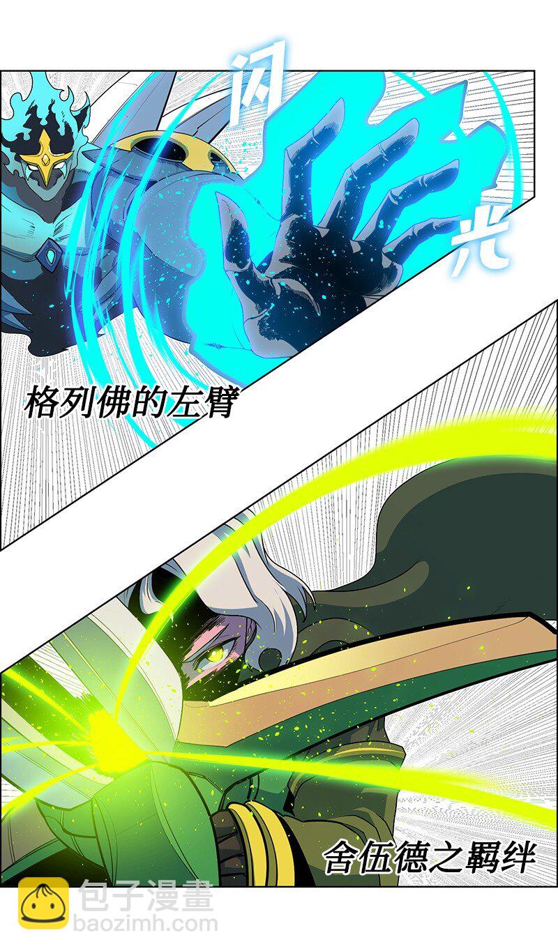 《反叛船长的异世界攻略》223 围剿魔王 第10页