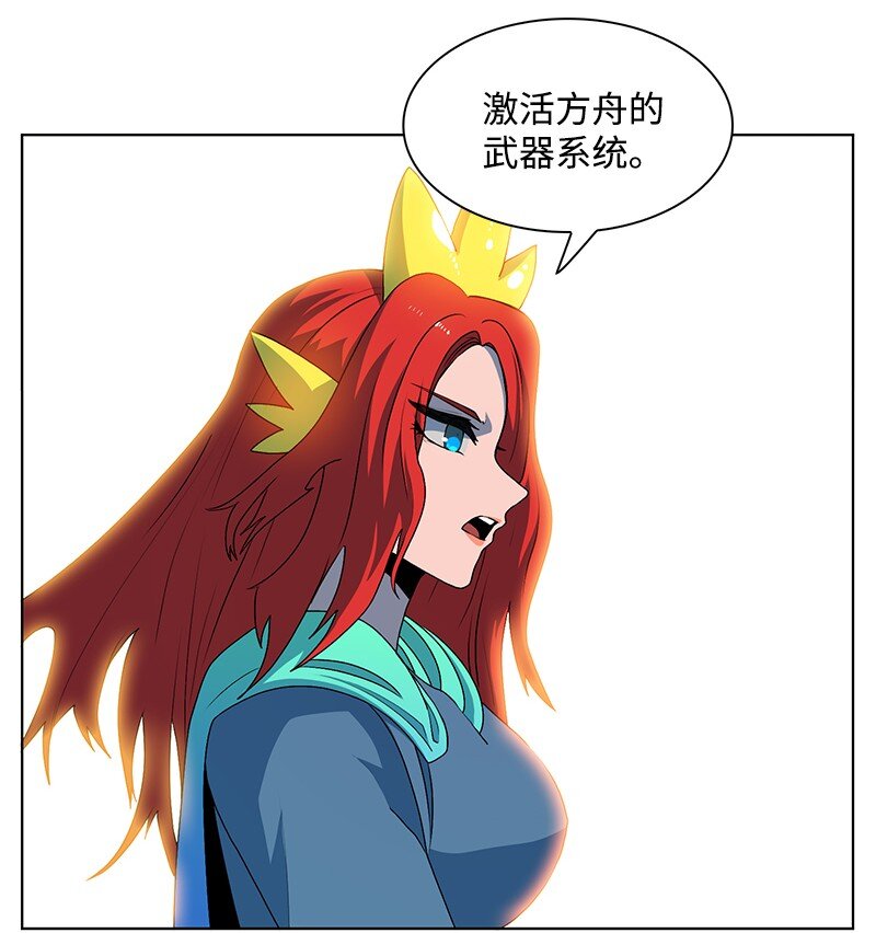 《反叛船长的异世界攻略》223 围剿魔王 第14页