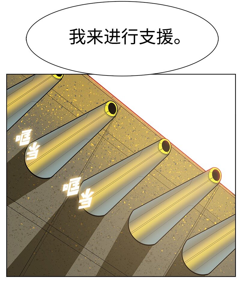 《反叛船长的异世界攻略》223 围剿魔王 第15页