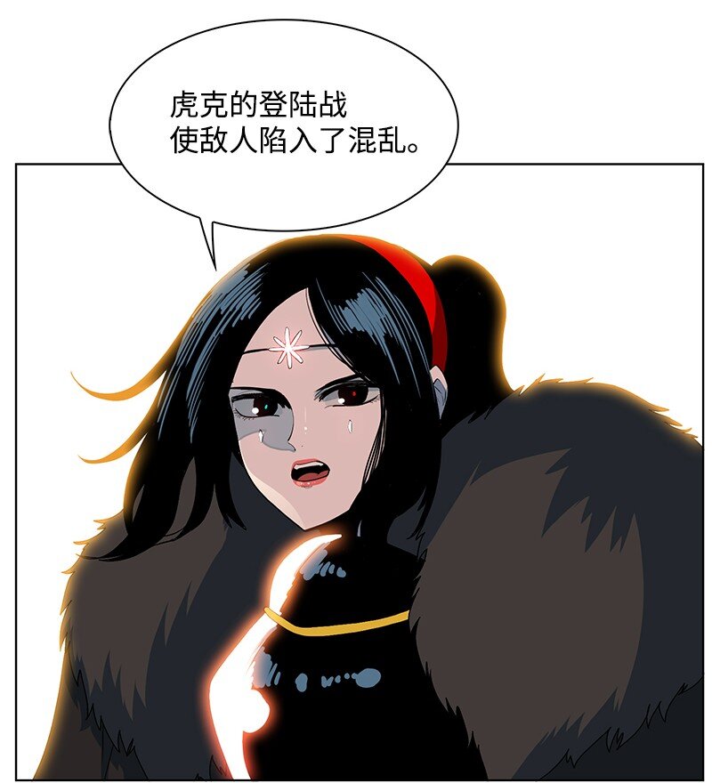 《反叛船长的异世界攻略》223 围剿魔王 第18页