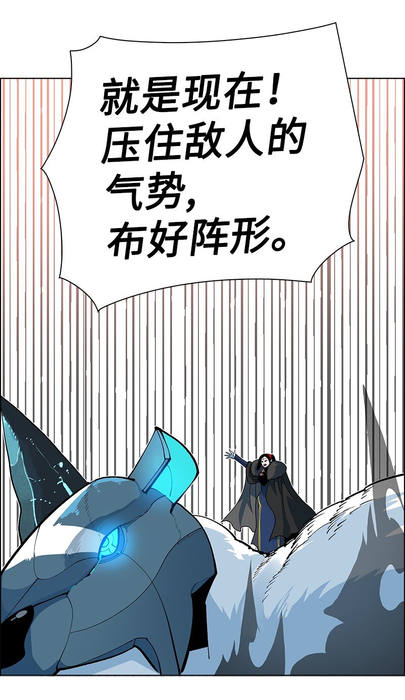 《反叛船长的异世界攻略》223 围剿魔王 第20页