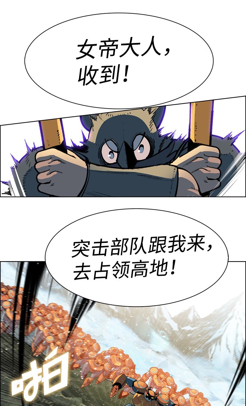 《反叛船长的异世界攻略》223 围剿魔王 第21页