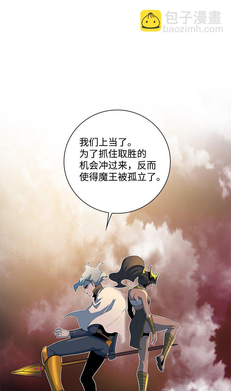 《反叛船长的异世界攻略》223 围剿魔王 第23页