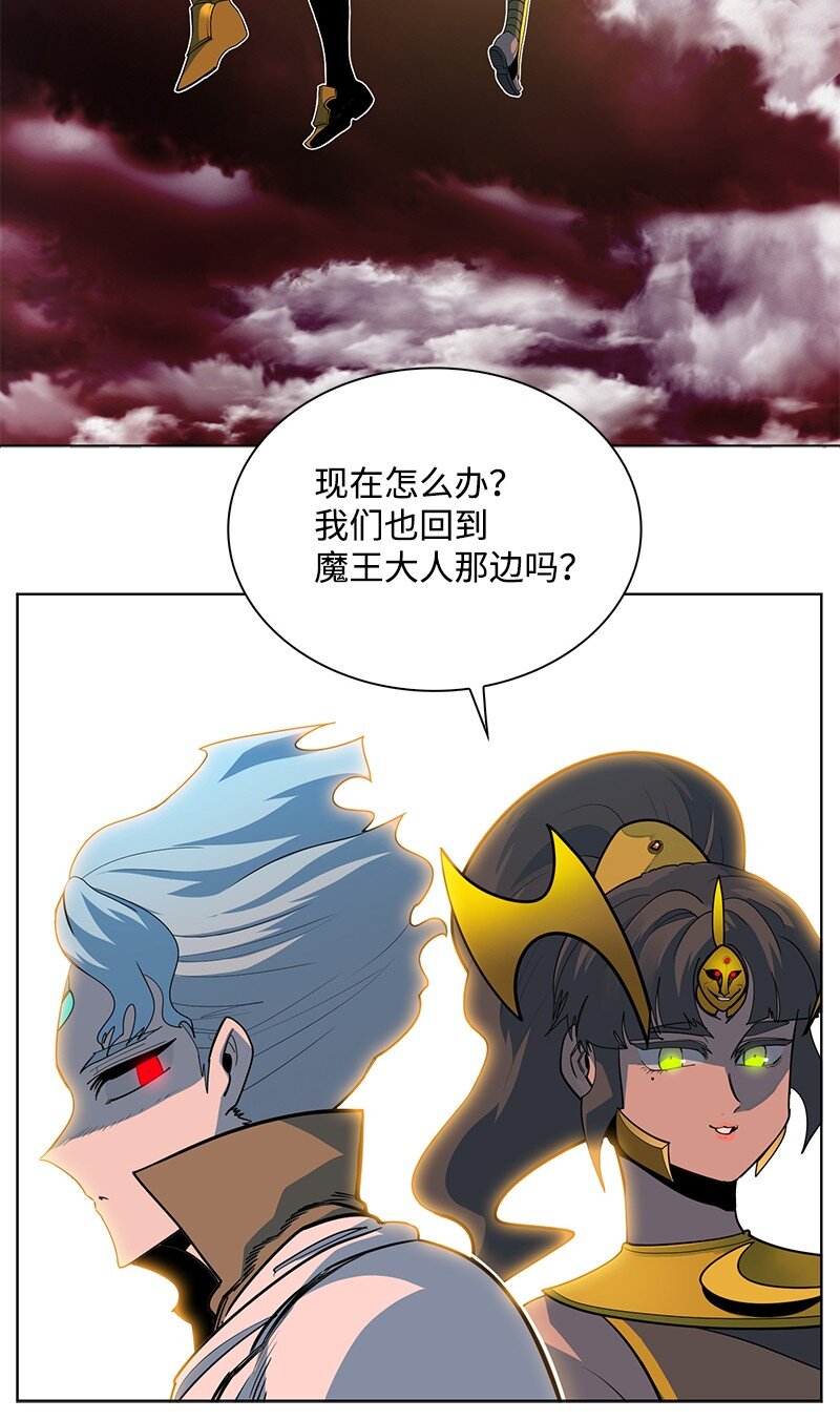 《反叛船长的异世界攻略》223 围剿魔王 第24页