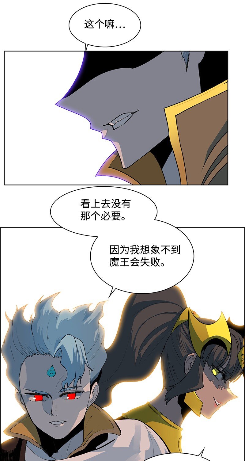 《反叛船长的异世界攻略》223 围剿魔王 第25页