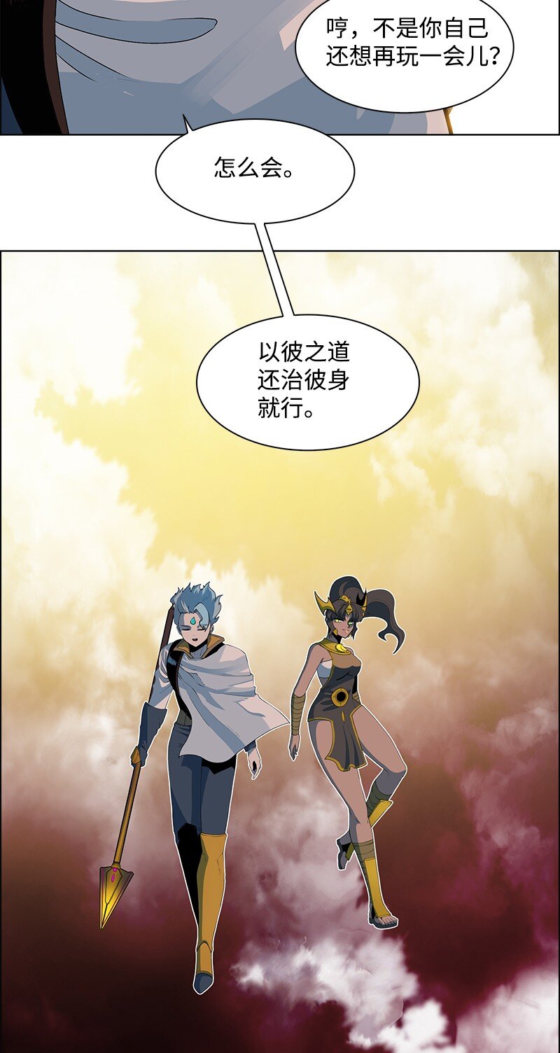 《反叛船长的异世界攻略》223 围剿魔王 第26页