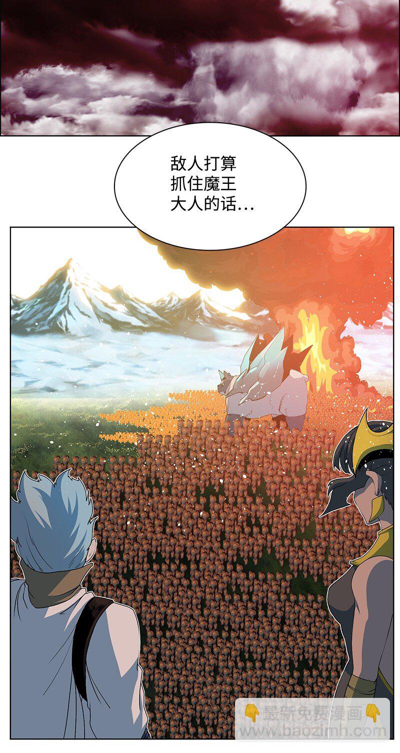 《反叛船长的异世界攻略》223 围剿魔王 第27页
