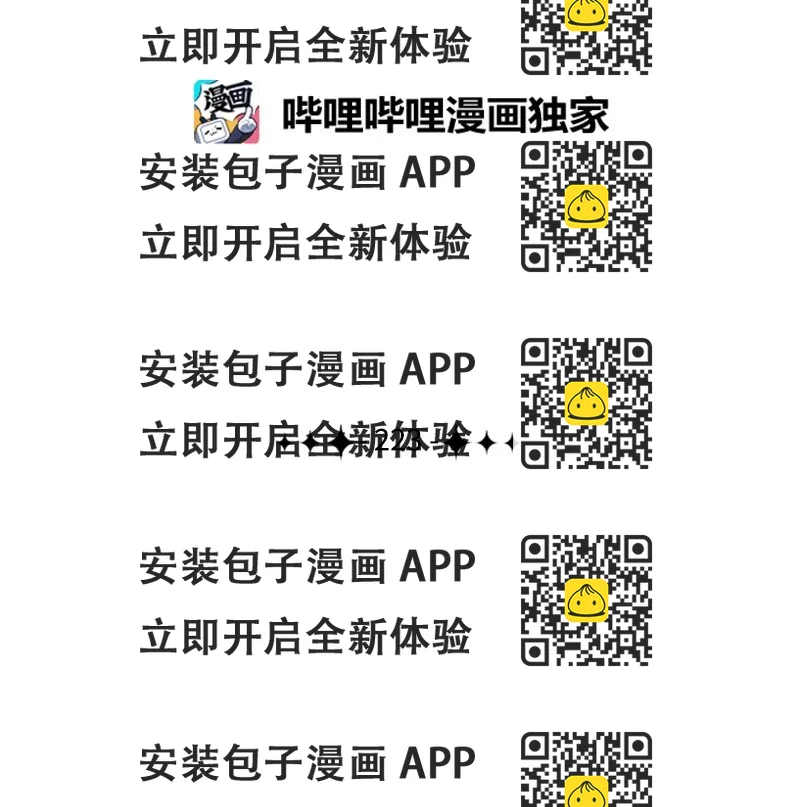 《反叛船长的异世界攻略》223 围剿魔王 第2页