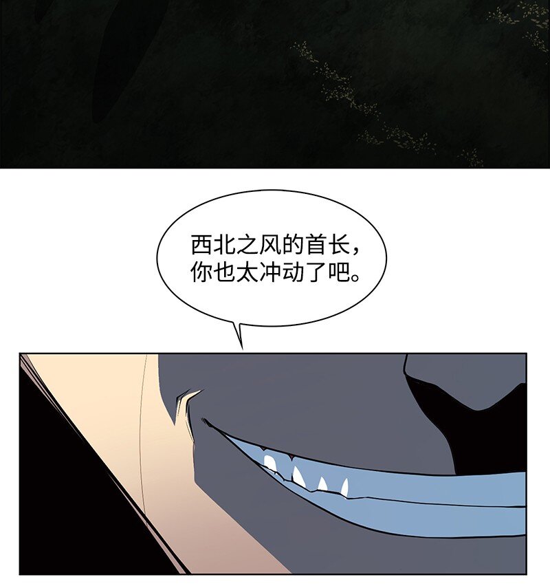 《反叛船长的异世界攻略》223 围剿魔王 第31页