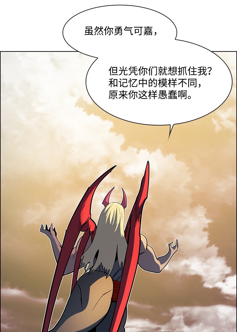 《反叛船长的异世界攻略》223 围剿魔王 第32页